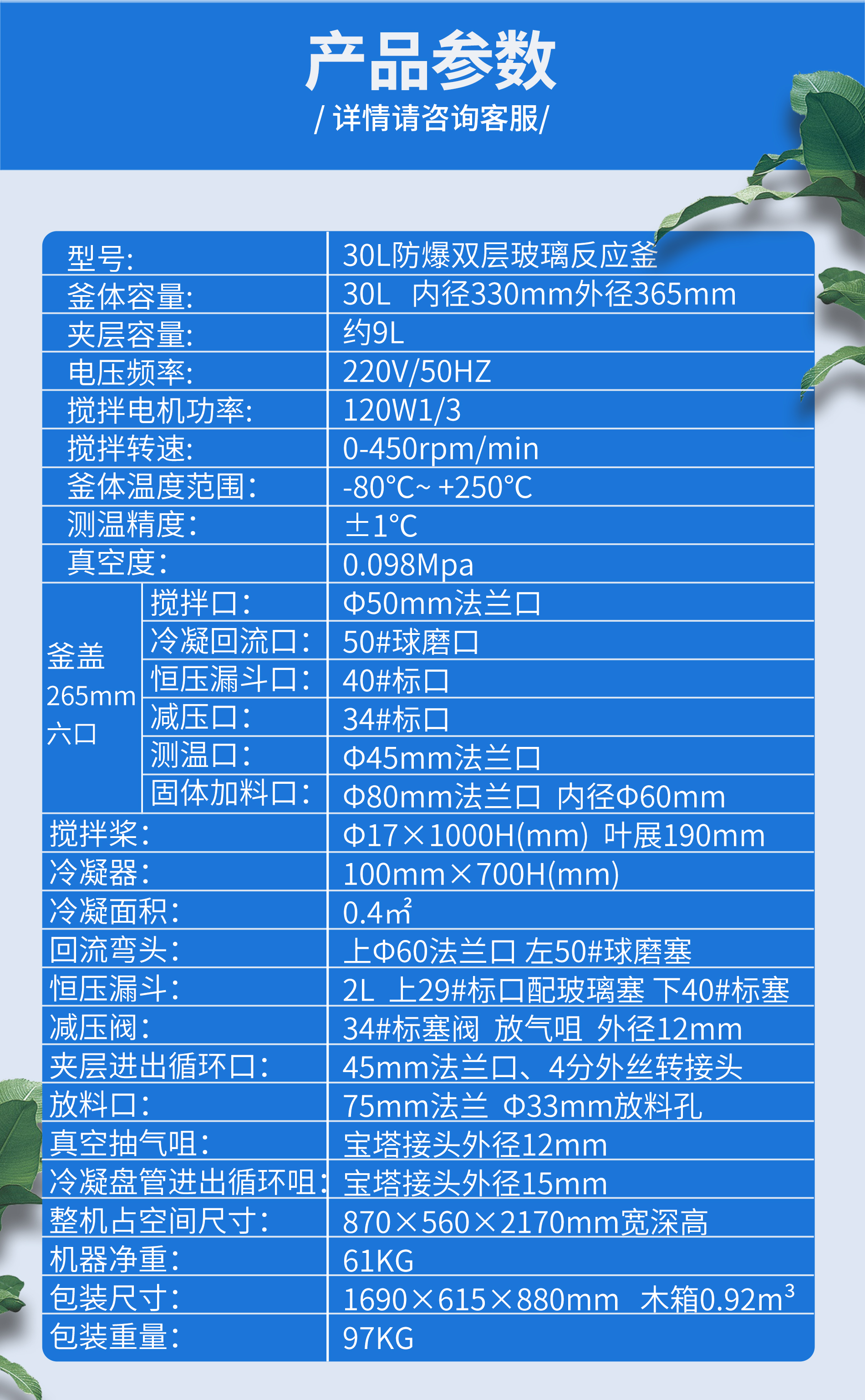 30l防爆详情页7