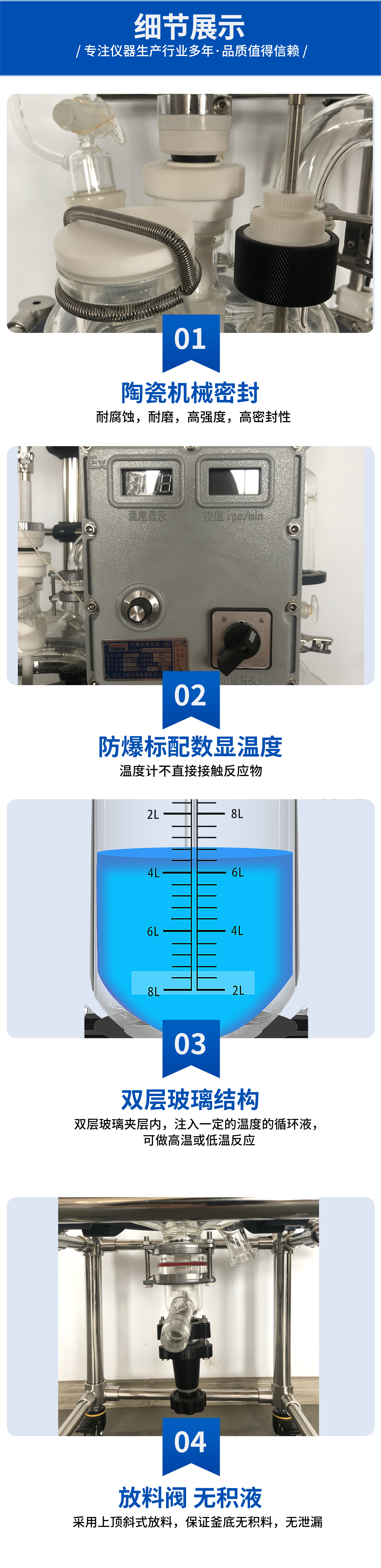 10l防爆详情页6