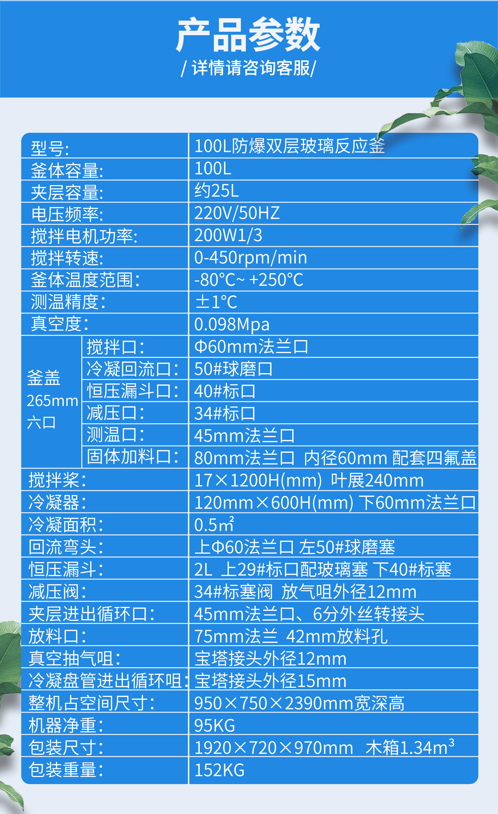 100ml防爆详情页7