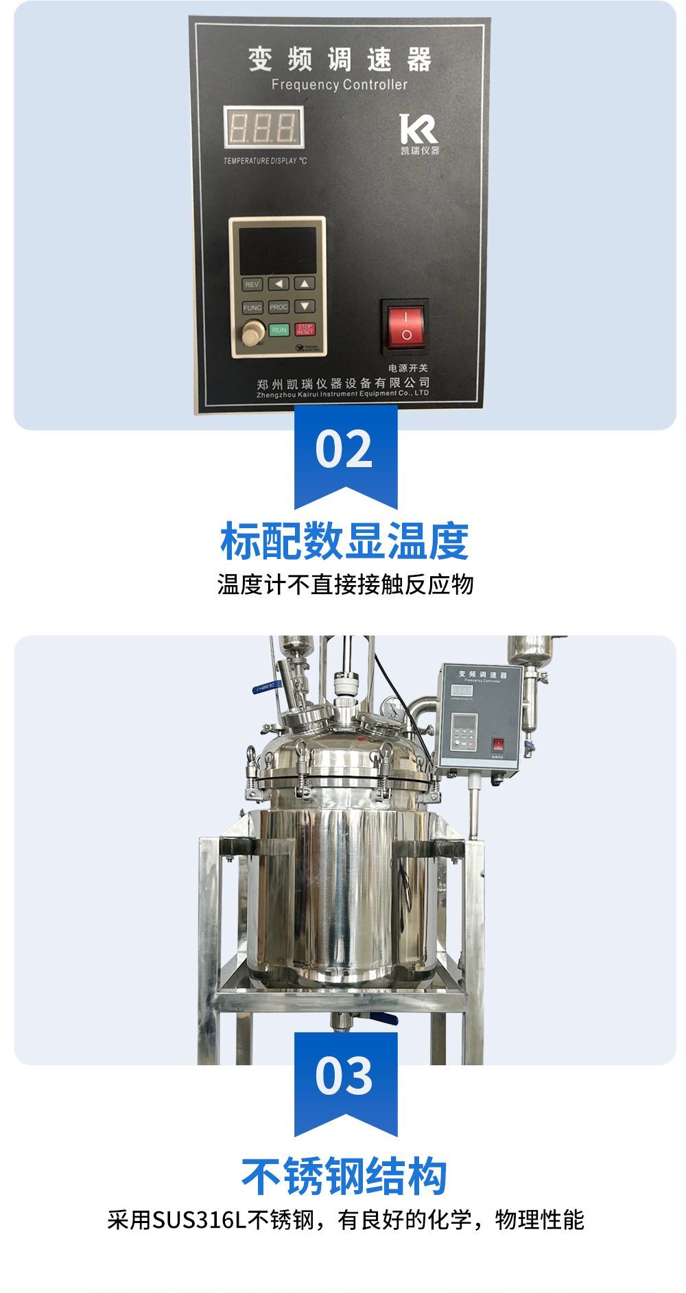 不锈钢反应釜_05