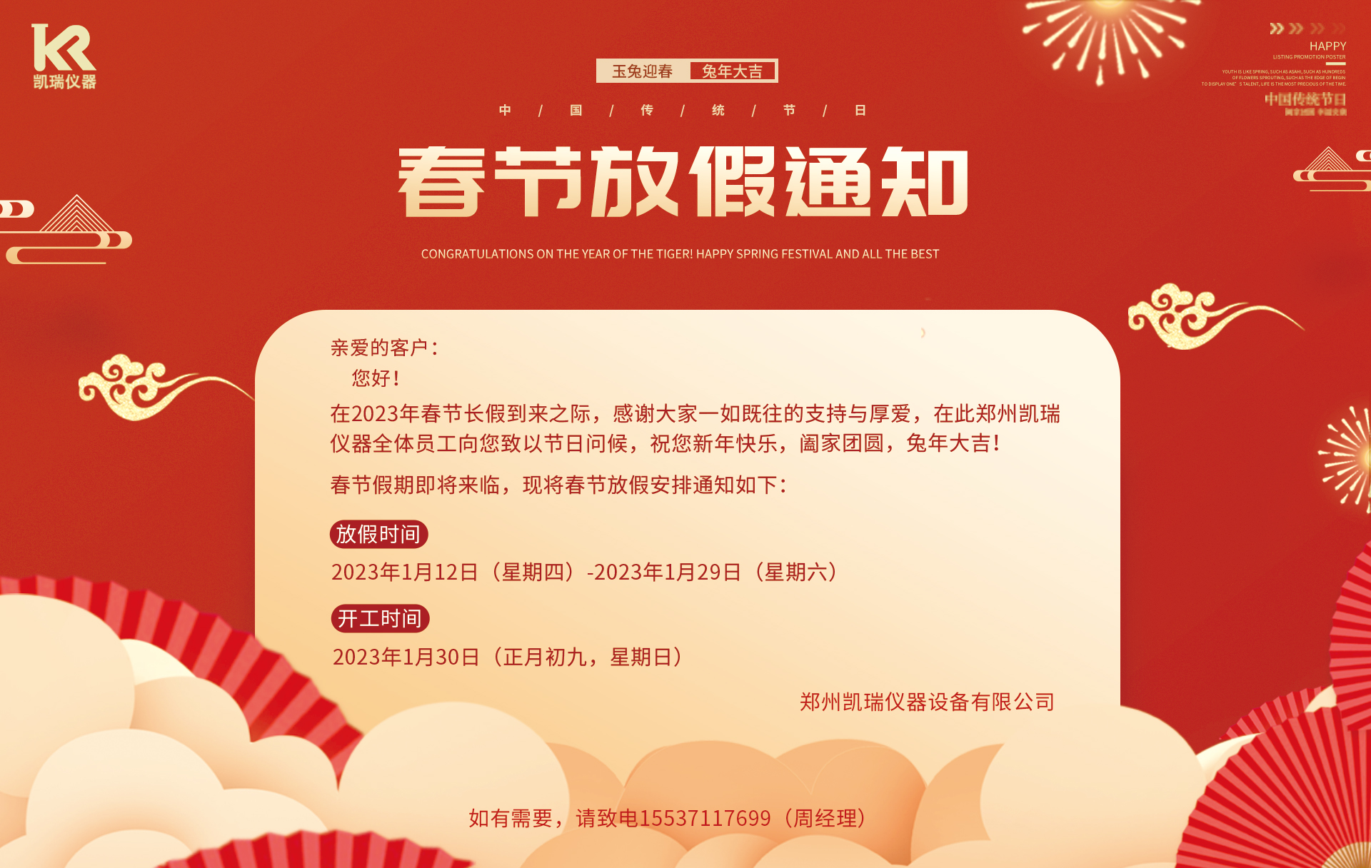 新年